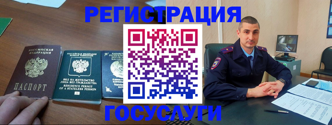 прописка для школы в Клине