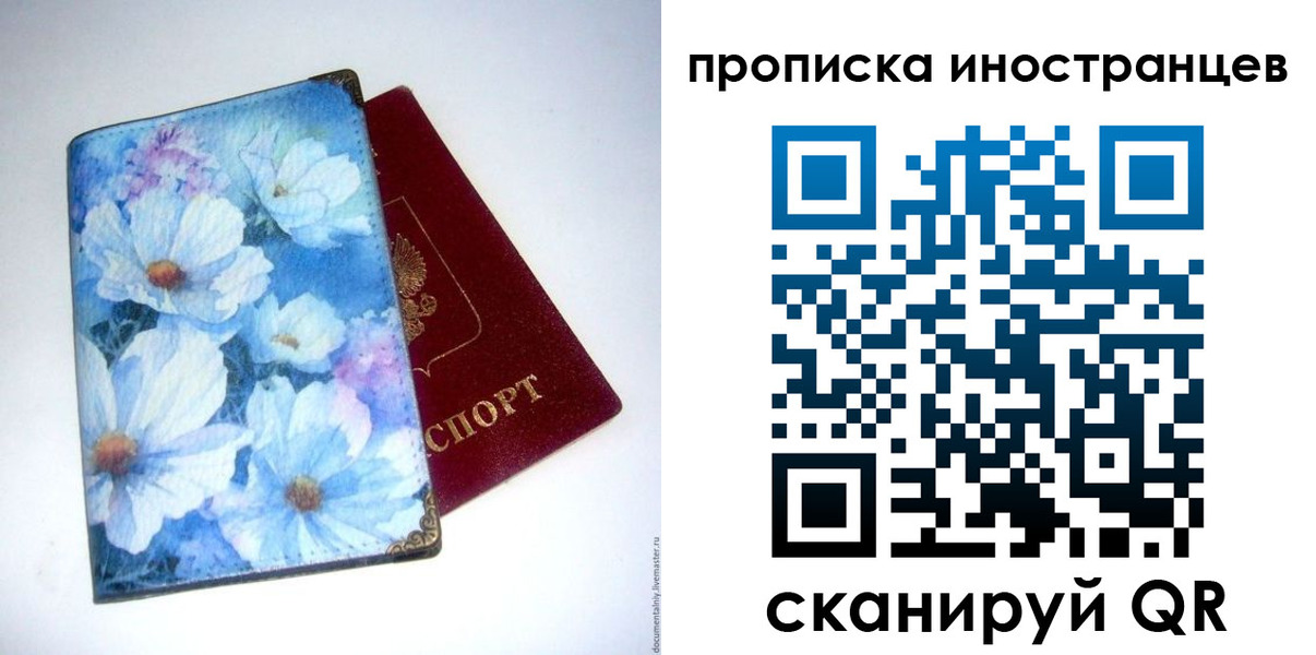 прописка для школы в Клине