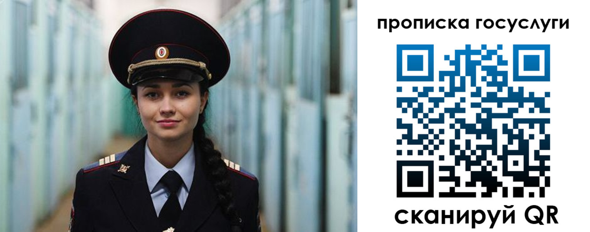 временная регистрация для всех в Клине