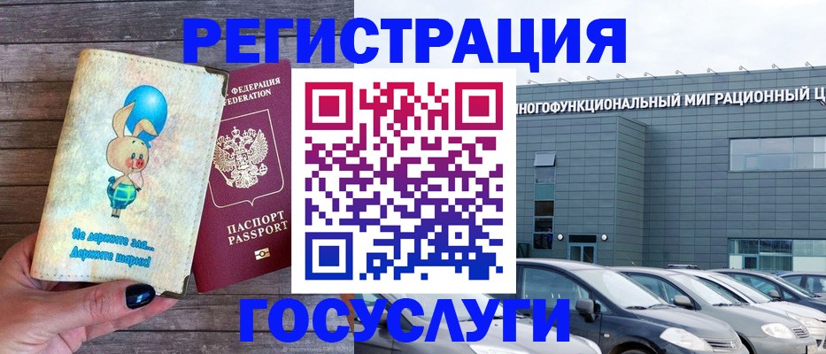 прописка 2025 в Клине
