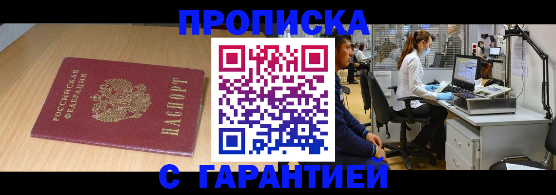 где прописаться в Клине