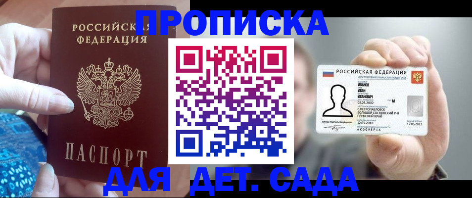 временная регистрация недорого в Клине